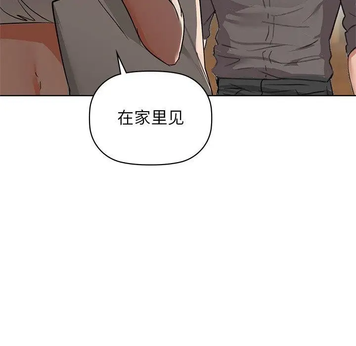 漫画《咖啡因》第52话第123张图