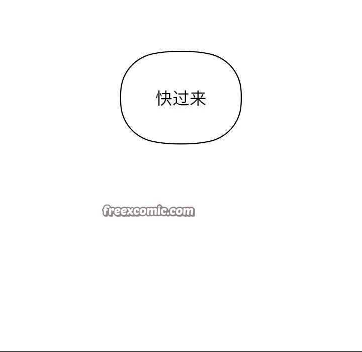 漫画《咖啡因》第52话第144张图