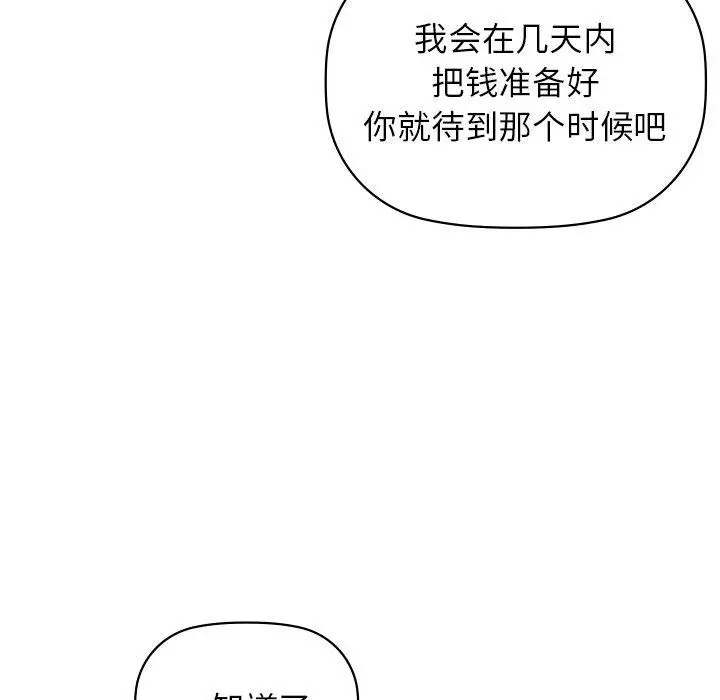 漫画《咖啡因》第52话第18张图