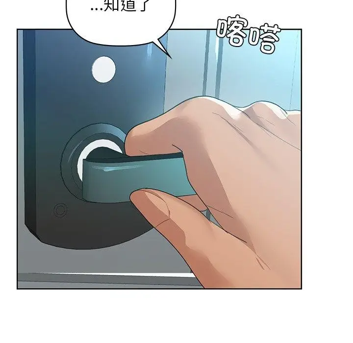 漫画《咖啡因》第52话第19张图