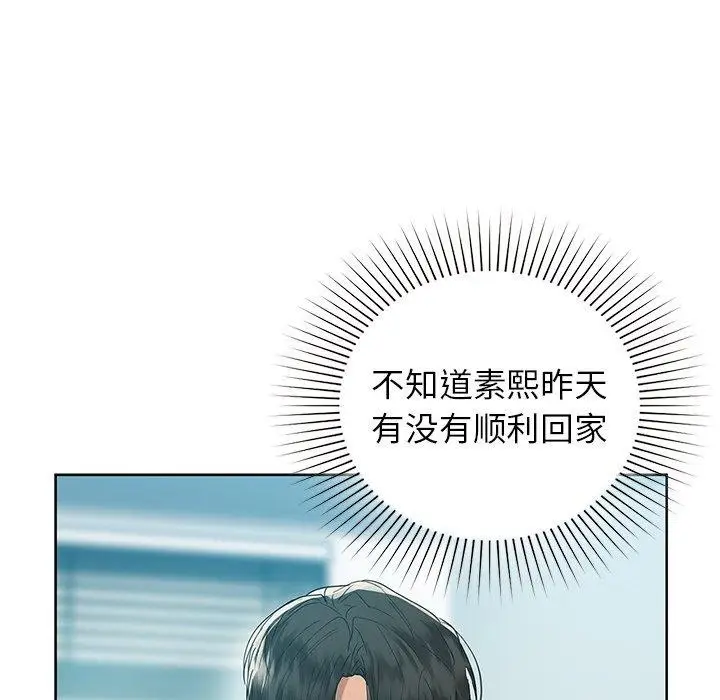 漫画《咖啡因》第52话第23张图