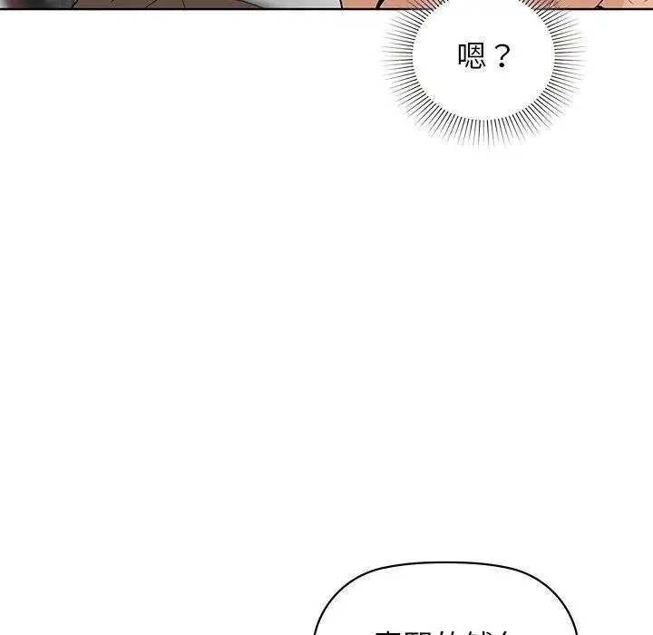漫画《咖啡因》第52话第27张图