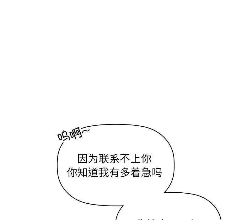 漫画《咖啡因》第52话第40张图