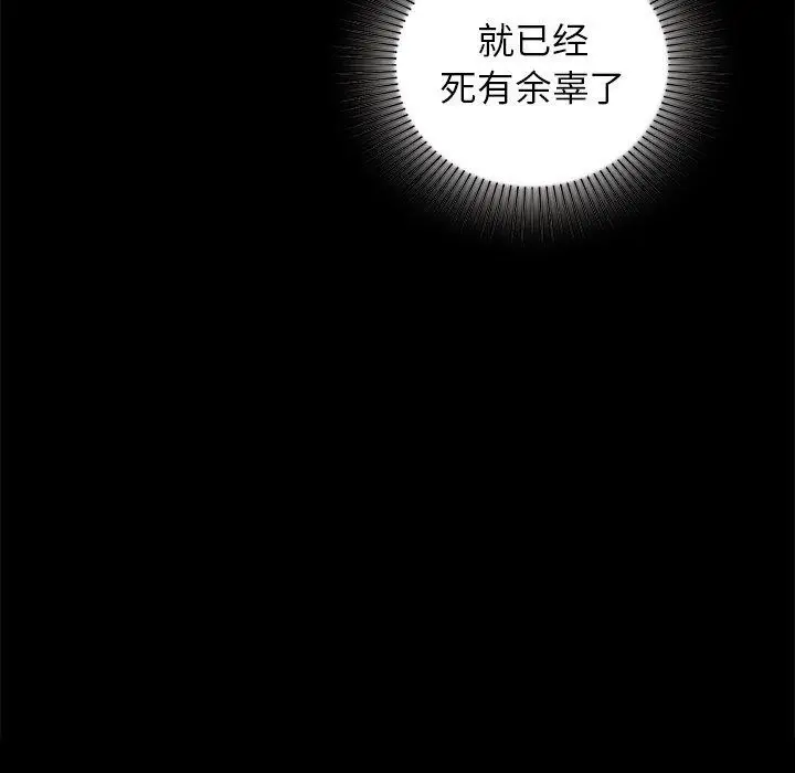 漫画《咖啡因》第52话第5张图