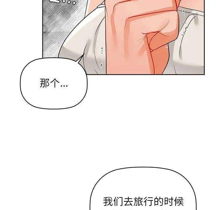 漫画《咖啡因》第52话第63张图