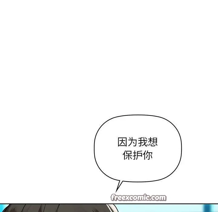 漫画《咖啡因》第52话第80张图