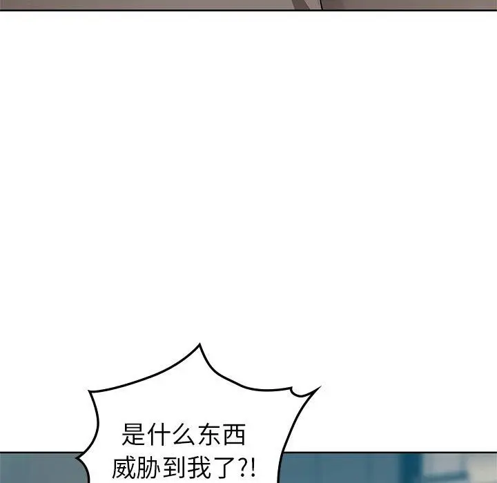 漫画《咖啡因》第52话第82张图