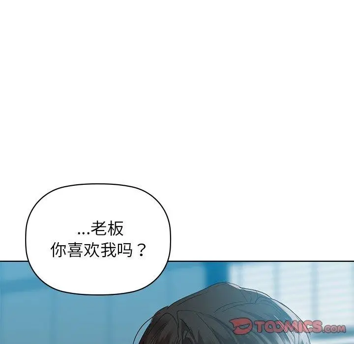 漫画《咖啡因》第52话第93张图