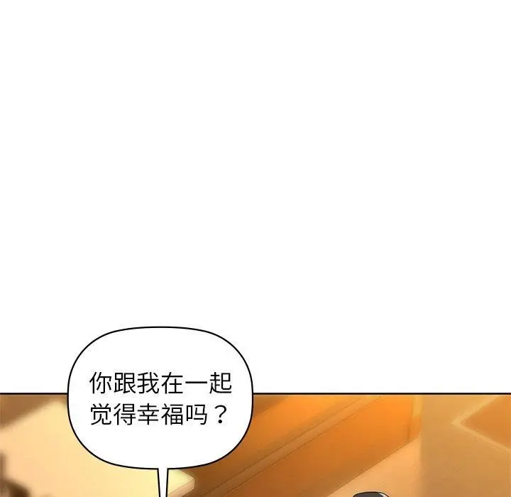 漫画《咖啡因》第52话第97张图