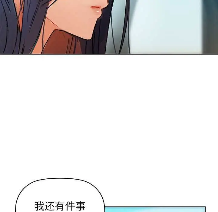 漫画《咖啡因》第53话第101张图