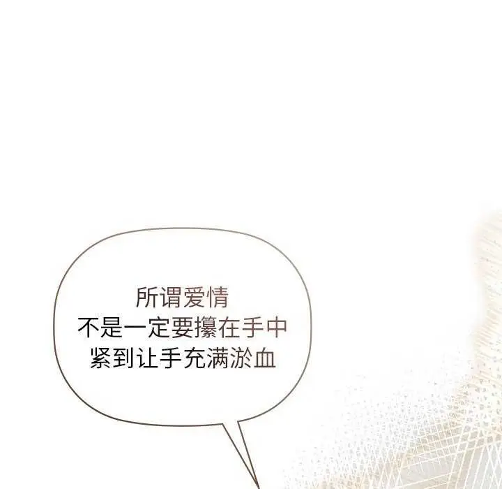 漫画《咖啡因》第53话第115张图