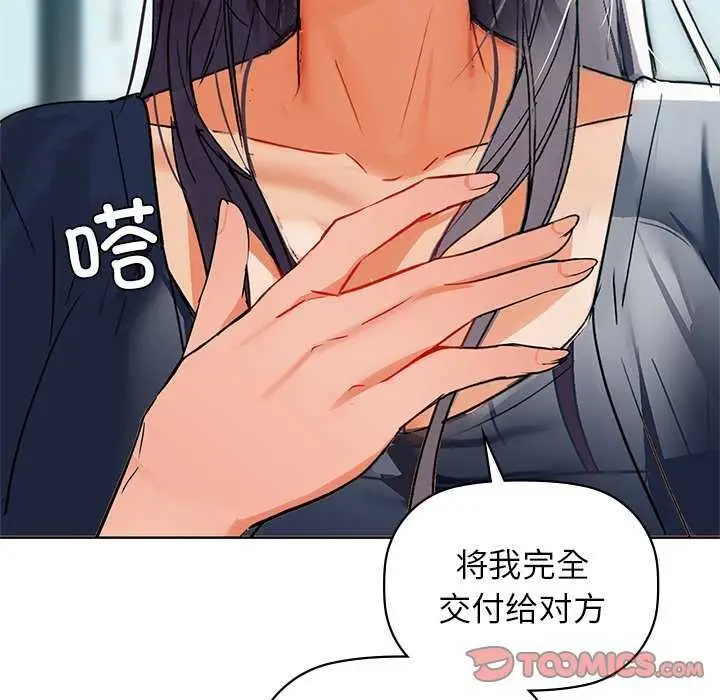 漫画《咖啡因》第53话第123张图