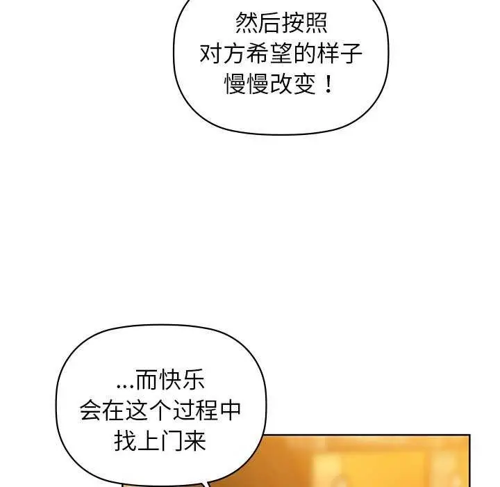 漫画《咖啡因》第53话第124张图