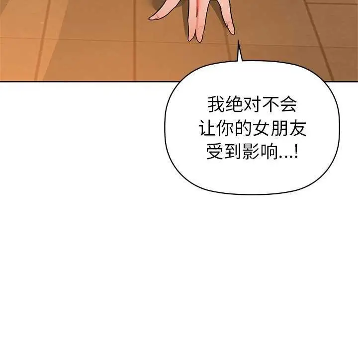 漫画《咖啡因》第53话第136张图