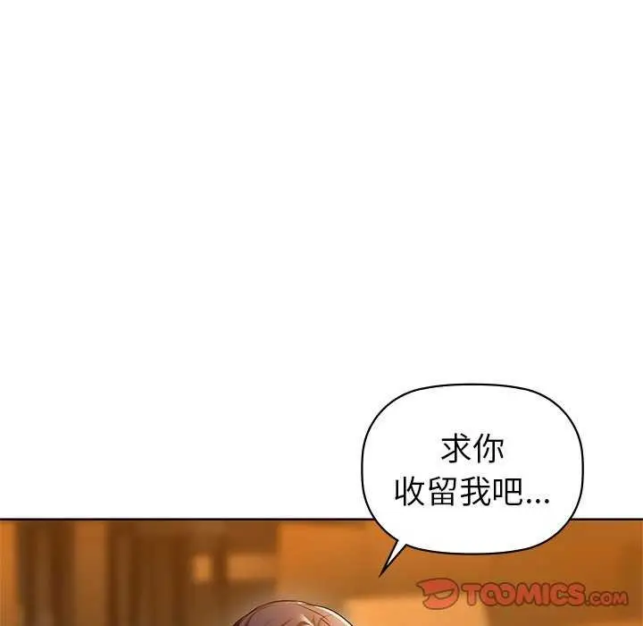 漫画《咖啡因》第53话第141张图