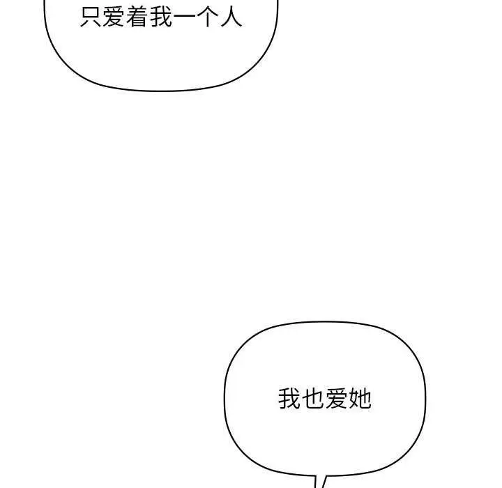 漫画《咖啡因》第53话第35张图