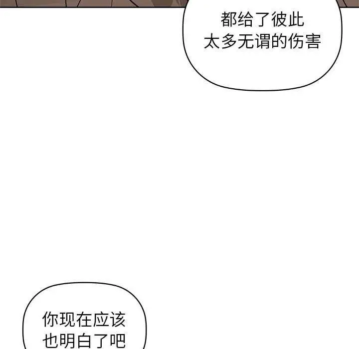 漫画《咖啡因》第53话第44张图