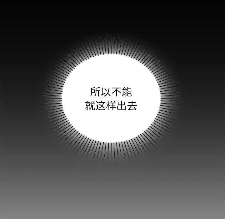 漫画《咖啡因》第53话第66张图