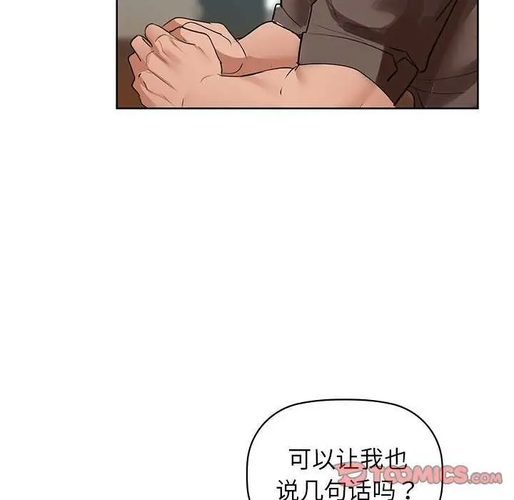 漫画《咖啡因》第53话第69张图
