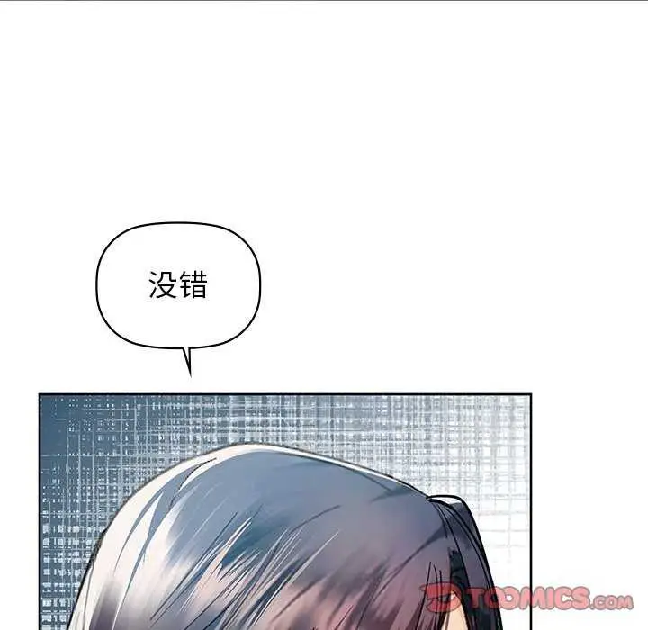 漫画《咖啡因》第53话第75张图