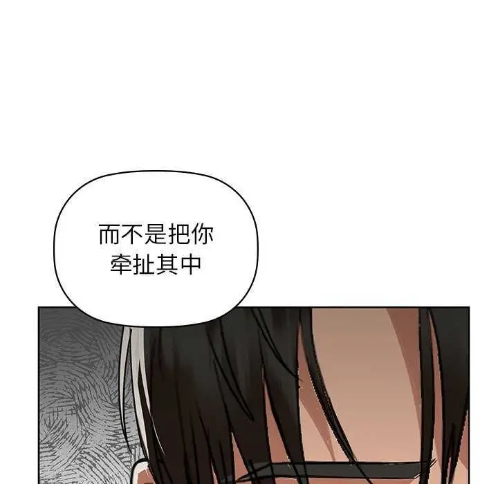 漫画《咖啡因》第53话第86张图