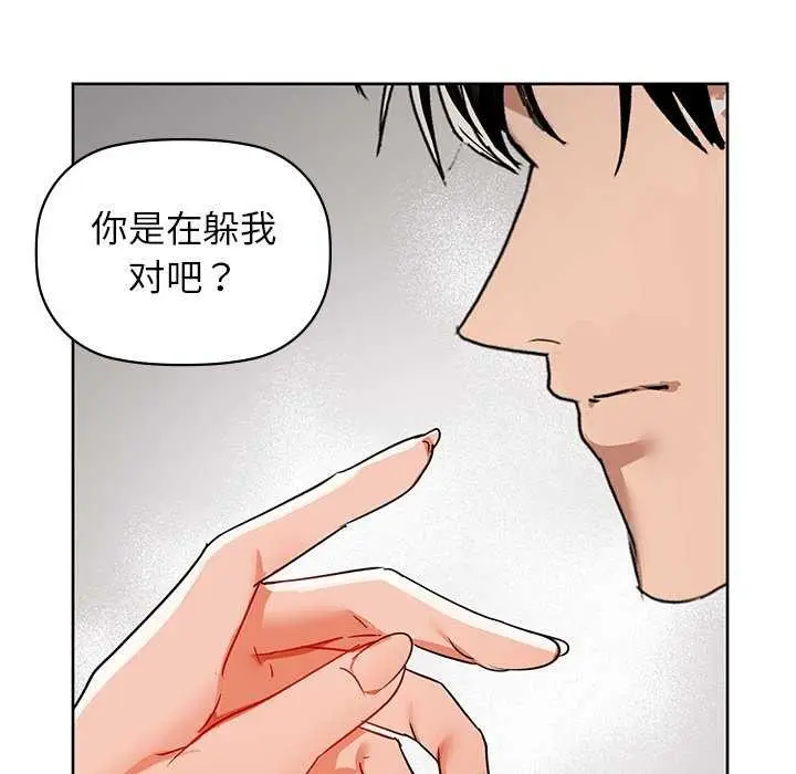 漫画《咖啡因》第53话第92张图