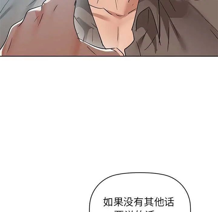 漫画《咖啡因》第53话第95张图