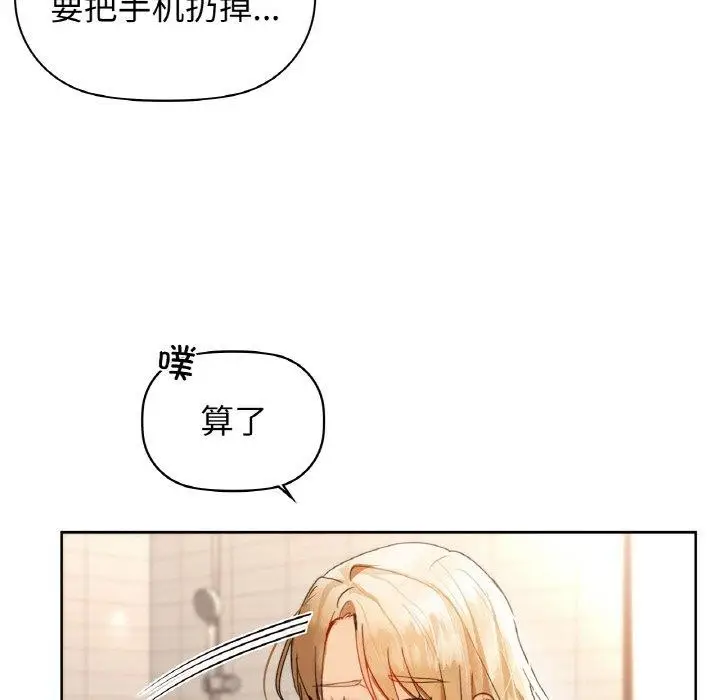 漫画《咖啡因》第54话第104张图