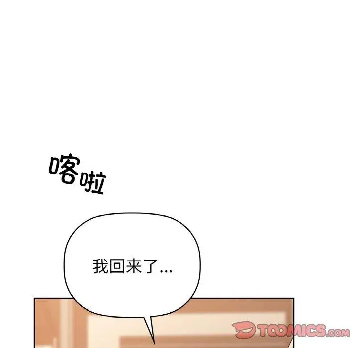 漫画《咖啡因》第54话第117张图