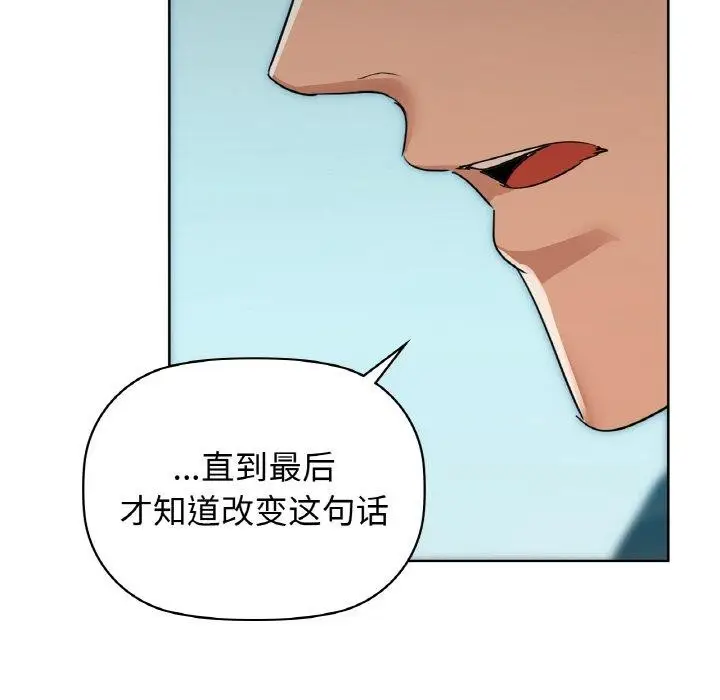 漫画《咖啡因》第54话第18张图
