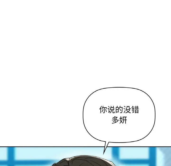漫画《咖啡因》第54话第19张图