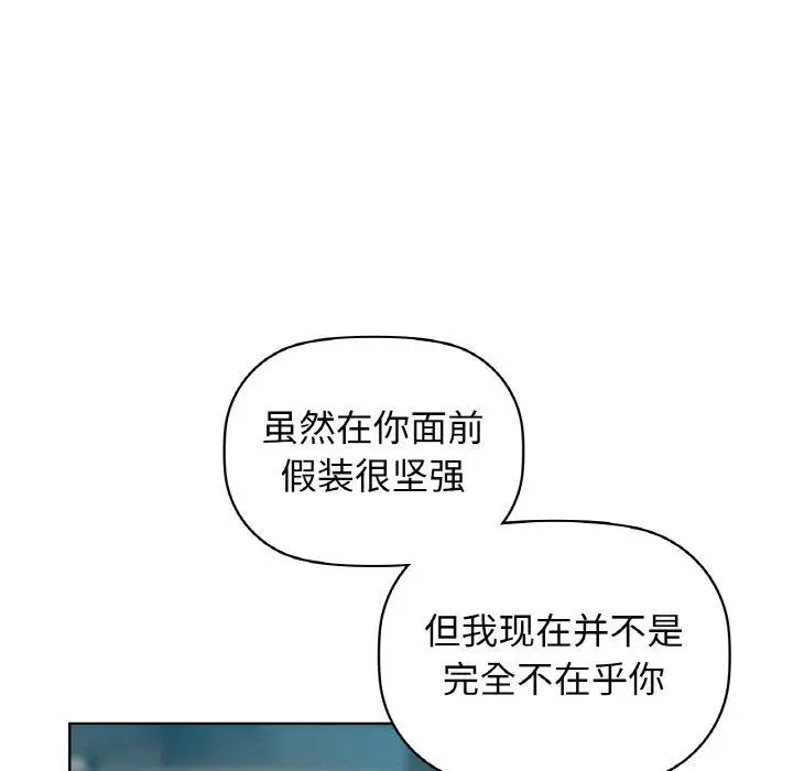 漫画《咖啡因》第54话第28张图