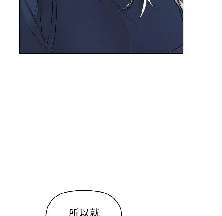 漫画《咖啡因》第54话第30张图