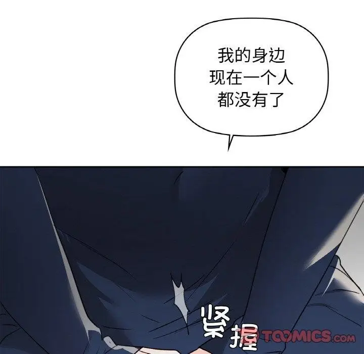 漫画《咖啡因》第54话第45张图