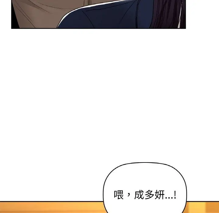 漫画《咖啡因》第54话第66张图