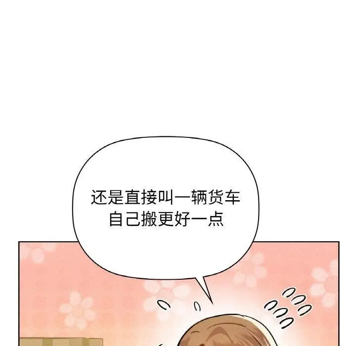 漫画《咖啡因》第54话第90张图