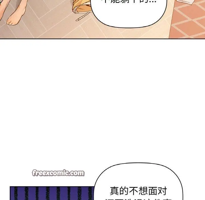 漫画《咖啡因》第54话第96张图