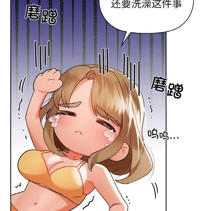 漫画《咖啡因》第54话第97张图