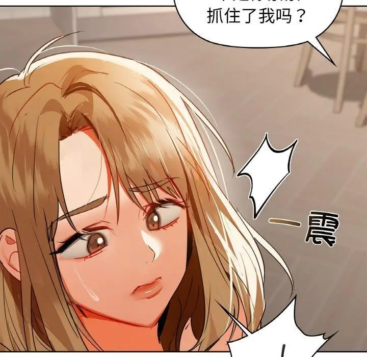 漫画《咖啡因》第55话第105张图