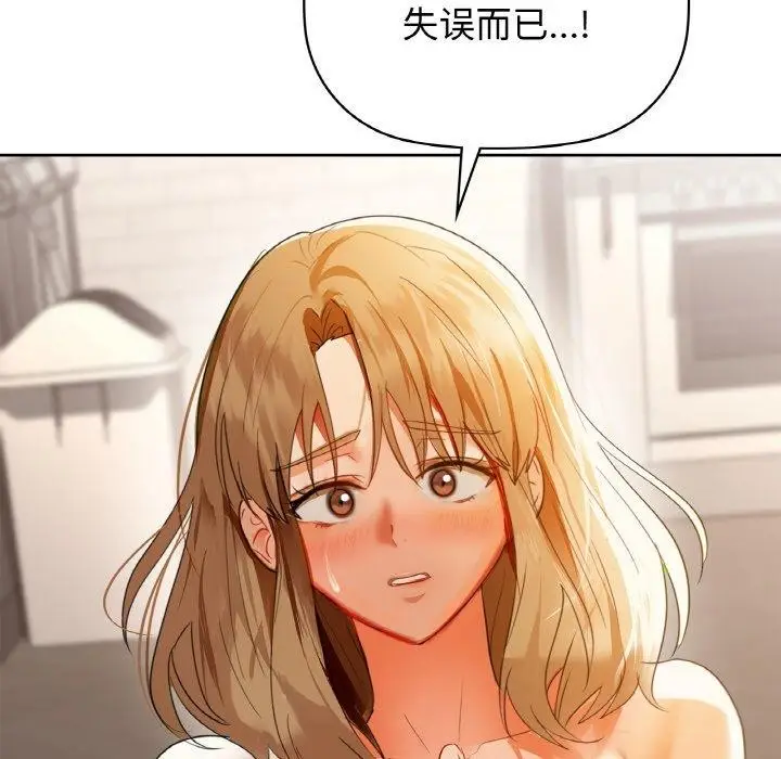 漫画《咖啡因》第55话第107张图