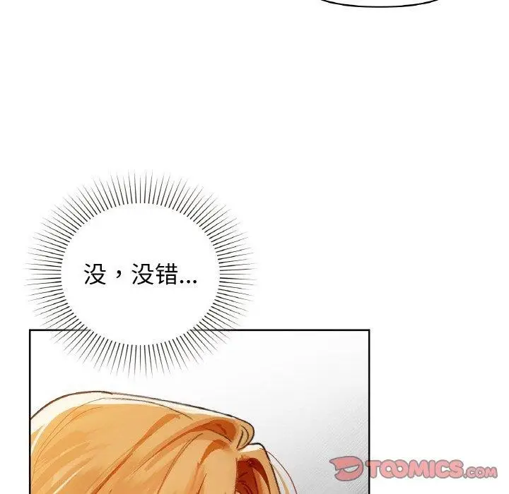 漫画《咖啡因》第55话第111张图