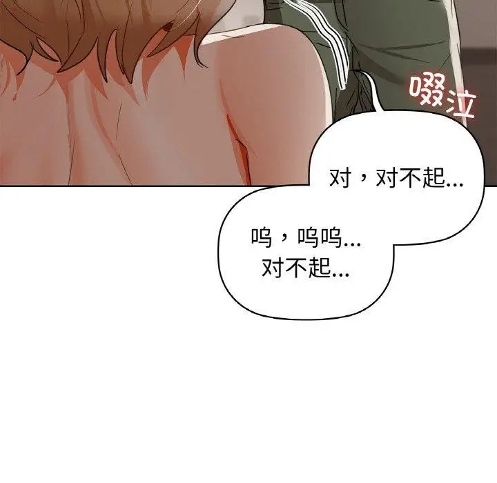 漫画《咖啡因》第55话第115张图