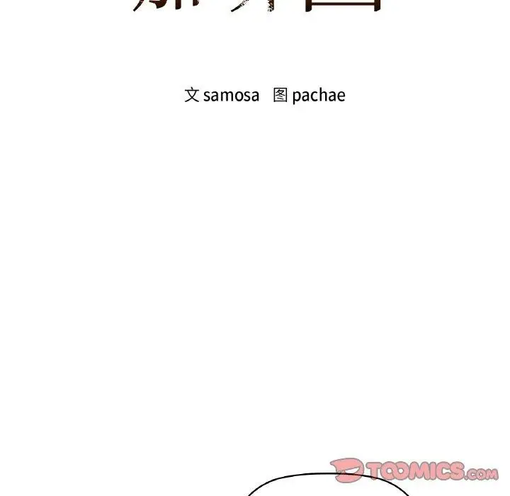 漫画《咖啡因》第55话第12张图