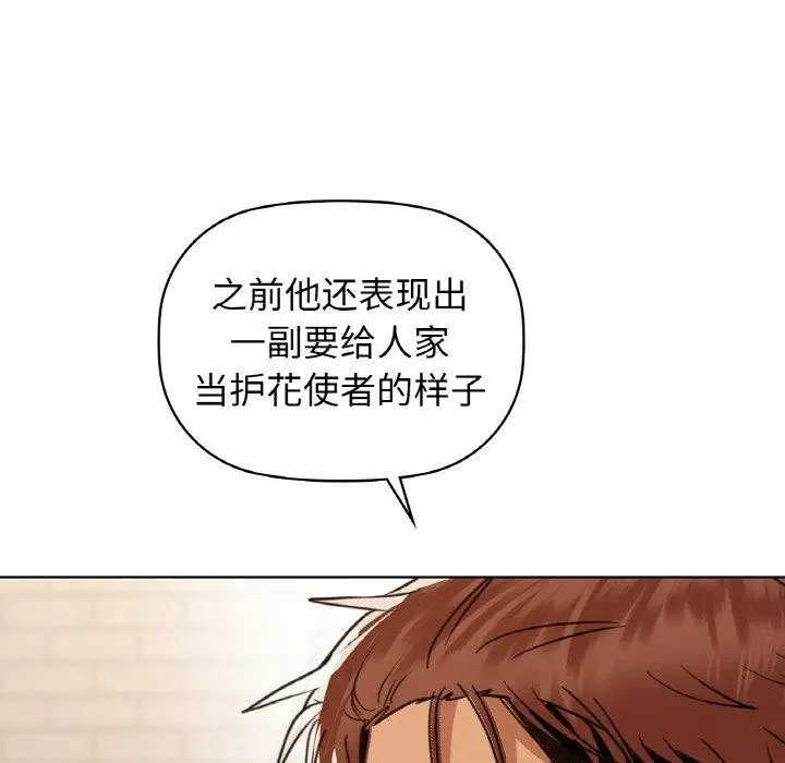漫画《咖啡因》第55话第125张图