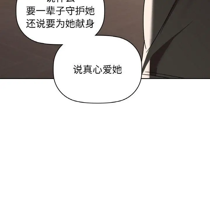 漫画《咖啡因》第55话第127张图