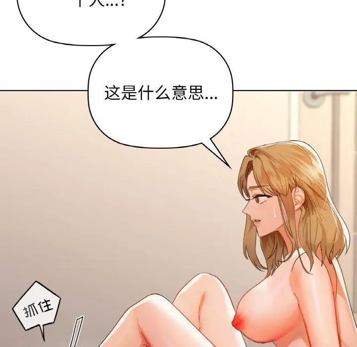 漫画《咖啡因》第55话第134张图