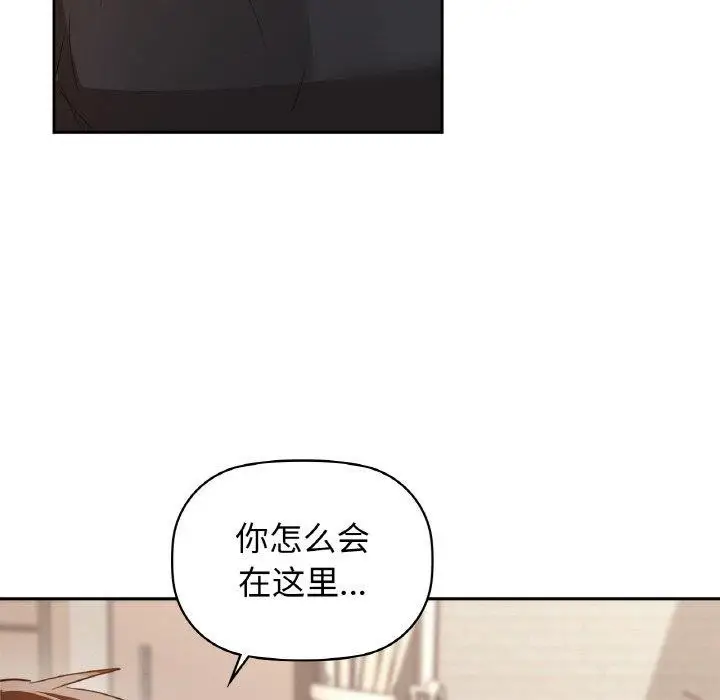 漫画《咖啡因》第55话第14张图