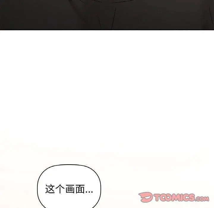 漫画《咖啡因》第55话第147张图
