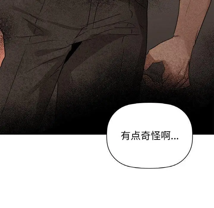 漫画《咖啡因》第55话第150张图
