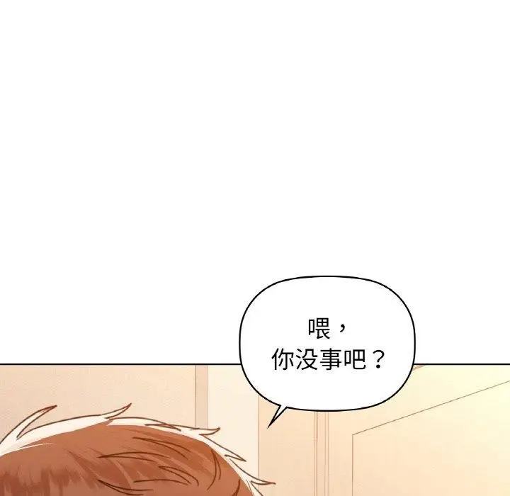 漫画《咖啡因》第55话第34张图